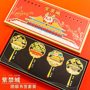 Beijing Imperial Palace Forbidden City Chinese style metal fan bookmark museum cultural and creative tourism souvenir exquisite gift