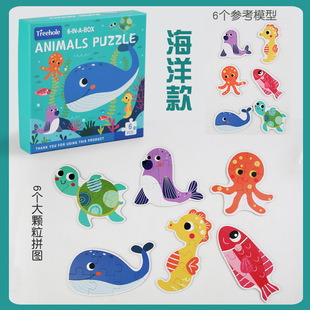 Wooden Six-in-One Big Block Puzzle Animal Ocean Farm Traffic Set 2-6 Years Old Children Interactive Creative Puzzle
