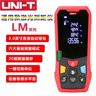 Ulide LM40/50/60 Высокоточный лазерный дальномер портативный инфракрасный электронный линейный внутренний и наружный измерительный прибор