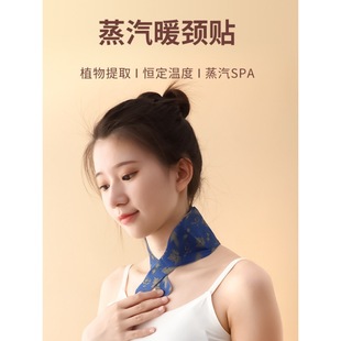 kinbata Steam Neck Warming Sticker Hot Compress Moxibustion Sticker Neck Protection Sticker Fever Warm Baby Sticker Cervical Spine Warming Sticker L Others
