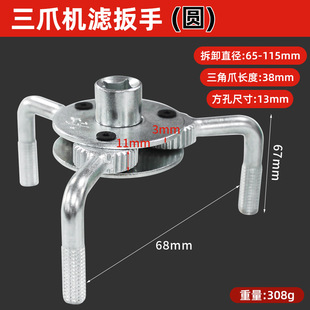 Oil filter wrench adjustable filter disassembly wrench universal machine filter belt chain removal special tool