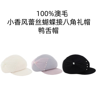 Autumn and Winter Australian wool Chanel style newsboy hat felt pearl lace big butterfly elegant equestrian hat peaked cap