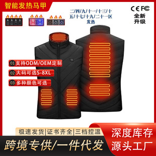 [Factory wholesale] cross-border new hot smart vest men's warm vest USB constant temperature heating vest