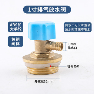 Floor Heating water separator vent exhaust valve radiator plug running wind sewage drainage valve 1/2/3/4/6 minutes 1 inch