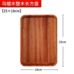 Household Natural Ebony Wooden Tray Mildew-Proof Retro Oval Tray Home Dining Tray Tea Tray