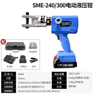 Charging hydraulic pliers 16-300 small portable lithium voltage pliers copper aluminum terminal crimping pliers lithium electric pliers