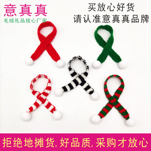 Pet Knitted Small Scarf Plant Floral Decoration Striped Scarf Red White Red Green Black and White Wool Accessories