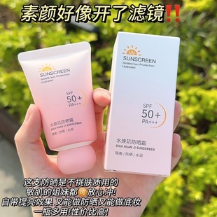 Производитель SPF50 Изоляционный солнцезащитный крем Водонепроницаемый анти-пот анти-УФ длительный отбеливание Изоляция солнцезащитный крем подлинная оптовая продажа