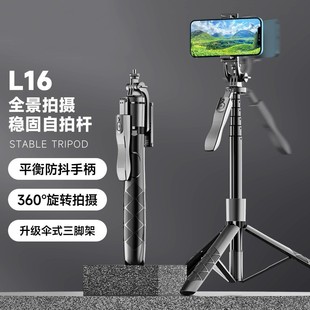 L16 selfie stick anti-shake retractable mobile phone camera bracket with pan-tilt handle bluetooth remote control selfie stick