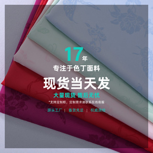 Qikang Textile Line Butterfly Diamond Silk Jacquard Fabric New Chinese Style National Style Cheongsam Han Dynasty Dress Fabric