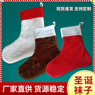 2023 New Cross-border Plush Christmas Stocking Christmas Tree Decoration Pendant Arrangement Supplies Christmas Socks Gift Bag