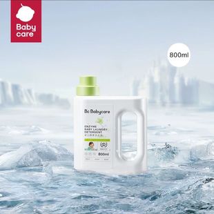 Babycare Детское жидкостное средство для стирки Детское детское жидкостное белье брюки для растений фермент мыла добавка