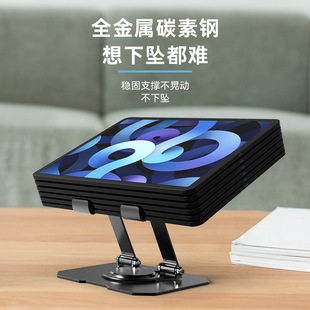 Folding and reading painting notebook bracket aluminum alloy lifting notebook cooling bracket tablet computer rotation