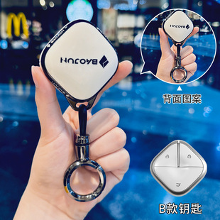 Применимо Baojun 510TPU чехол для ключей 560/730/530/360/e200/e100 защитная оболочка