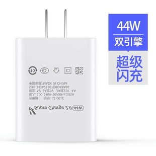 Подходит для зарядного устройства vivoiQOONeo3 44 Вт флэш-зарядка Neo3 Быстрая зарядка кабель для передачи данных двойной двигатель флэш-зарядка