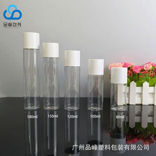 in stock: 80-180ml transparent toner bottle straight white combination cap flat shoulder bottle pet pure dew bottle