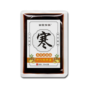 Materia Materia Materia Foot Bath Soup Household Concentrated Non-Boiling Foot Soaking Liquid for Body-Nursing Hall Sweat Fumigation Liquid Eighteen Herb Foot Soaking Liquid