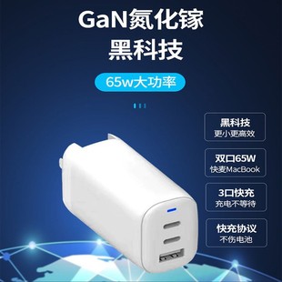 Gallium nitride 65W mobile phone charger dual TYPE-C interface QC3.0 supports 5 to 20V super fast charging