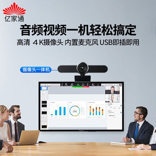 Yijiatong T3 HD камера видеоконференции все в одном USB-класс без привода игры широкоугольная камера