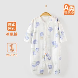 Iri Family Baby Clothes Summer Thin Long-sleeved Body Clothes Ice Oxygen Cotton Ha-ha Clothes Climbing Clothes Summer Clothes for Boys and Girls
