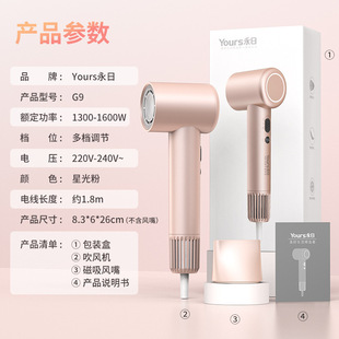Yongri New High-speed Hair Dryer Household Hollow Hair Salon Hair Dryer Cold and Hot Air Negative Ion Hair Dryer