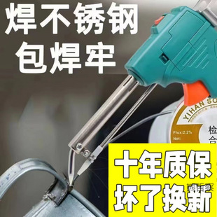 Germany imported portable solder gun automatic high-power welding gun multifunctional quick repair tool soldering iron