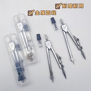 Postage Xiaoyuer 2050 all-metal compasses students free of compasses alloy compasses stationery examination drawing wholesale