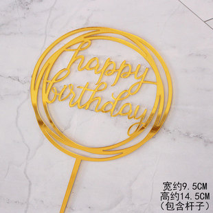 10 pieces of acrylic cake card birthday cake mirror acrylic flag plug-in Happy Birthday decoration