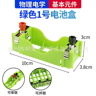 No. 1 battery box No. 5 battery box No. 1 battery box No. 5 Battery Box series parallel circuit experimental equipment