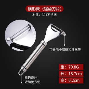 Shuncai 304 Кухонные гаджеты 304 Яблоко Овощечистка Многофункциональный нож для очистки картофеля из нержавеющей стали Дыня Рубанок