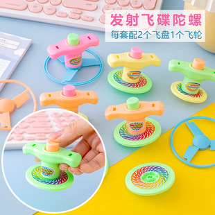 Whirlwind flying saucer gyro launch rotating flying saucer gyro toy torsion Frisbee set children's outer protection toy Square