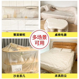 Dust-proof film decoration furniture shielding dust-proof plastic film bed sofa protection disposable dust-proof film pe protective film