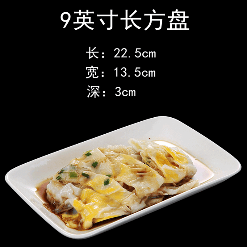 Hotel pure white sausage plate ceramic LOGO dish rectangular plate skewers plate barbecue plate hot pot