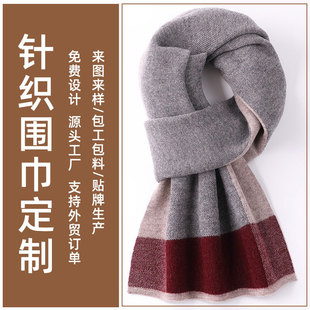 100% pure wool men's scarf new autumn and winter warm Korean style versatile knitted thickened scarf scarf manufacturer