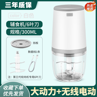 Electric meat grinder household meat grinder mini baby food supplement machine mini masher electric cooking machine garlic mixer