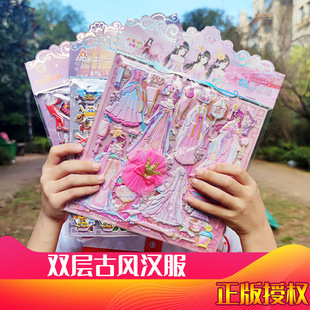 New Double Layer Children's Sticker Antique Hanfu Cartoon Sticker Foam Girl Princess Dress-up Bonus Sticker