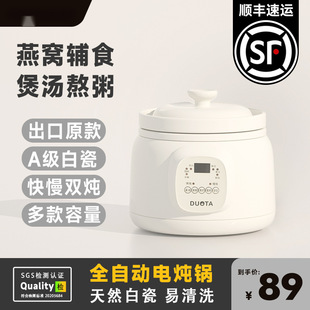 Electric Stew Pot, Porridge, Baby Food Supplement Pot, bb Bird's Nest Electric Stew Pot, Fully Automatic Household Soup Pot, Ceramic Other