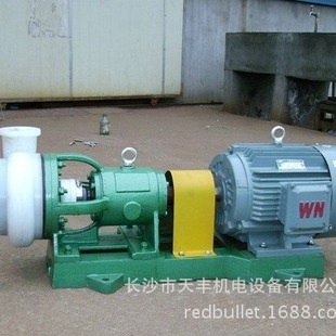 25FSB-20 plastic corrosion-resistant chemical centrifugal pump