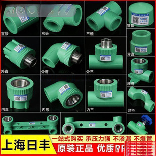 Rifeng Green PPR Water Pipe Fittings Daquan 4 Points 20 Tap Water Fittings 6 Points Home Decoration Hot Melt Pipe Joints