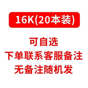 16K English notebook exercise book for primary school students to use Chinese and mathematics exercises to thicken grade three, four, five, six, five