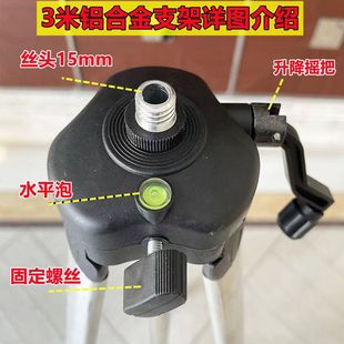 Aluminum alloy level tripod bracket 3 meters, height 1-3 meters retractable infrared tripod thickened shelf