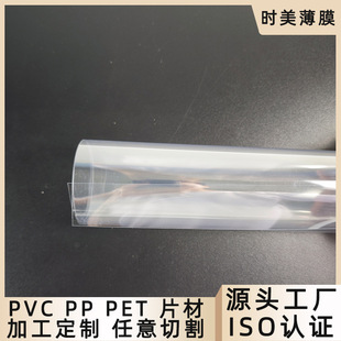 Manufacturer's Spot Transparent Pvc Plastic Sheet Pet Sheet Roll High Temperature Resistant Film Pc Board Pp Hard Film Sheet