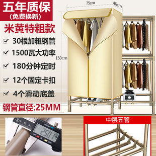 Metal joint clothes dryer dryer household quick-drying clothes dryer dryer clothes baking machine small wardrobe