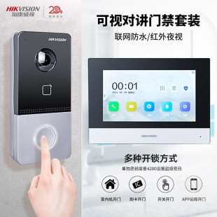 Hikvision video intercom doorbell access control HD Villa video phone electronic cat eye suit support far