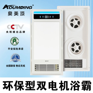 Heater integrated heater exhaust fan ceiling lamp toilet integrated lamp heating electric heating