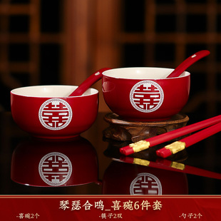 Wedding supplies changed to a tea cup set a pair of happy bowls and chopsticks cups wedding red tea set toast to accompany