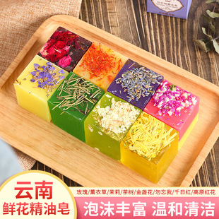 120 г мыло ручной работы мыло очищающее масло мыло Yunnan цветочное мыло мыло розовое жасминовое чайное дерево 8 видов вкусов на выбор