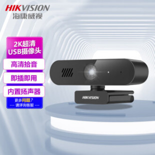 Hikvision video conference camera 4 million HD Auto Focus built-in microphone speaker US