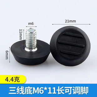 Three-wire Bottom Furniture Plastic M6 Adjustable Foot Stable Foot Storage Rack Adjustable Floor Mat Moisture-proof Heightening Screw Foot Mat