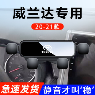 Toyota Camry Corolla Asian Dragon Lei Ling Feng Weilanda Rong Fang ch Wei Sa car mobile phone special bracket
